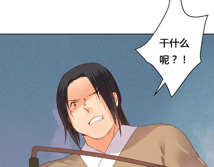 第75话 丹青，别怕，有我在 第10页