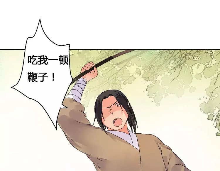 第75话 丹青，别怕，有我在 第13页