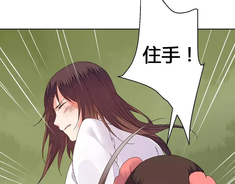 第75话 丹青，别怕，有我在 第16页