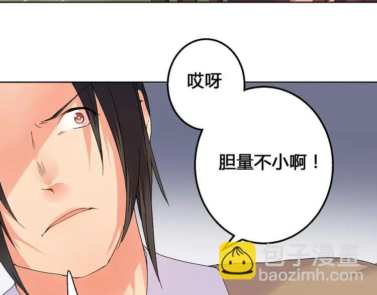 第75话 丹青，别怕，有我在 第19页