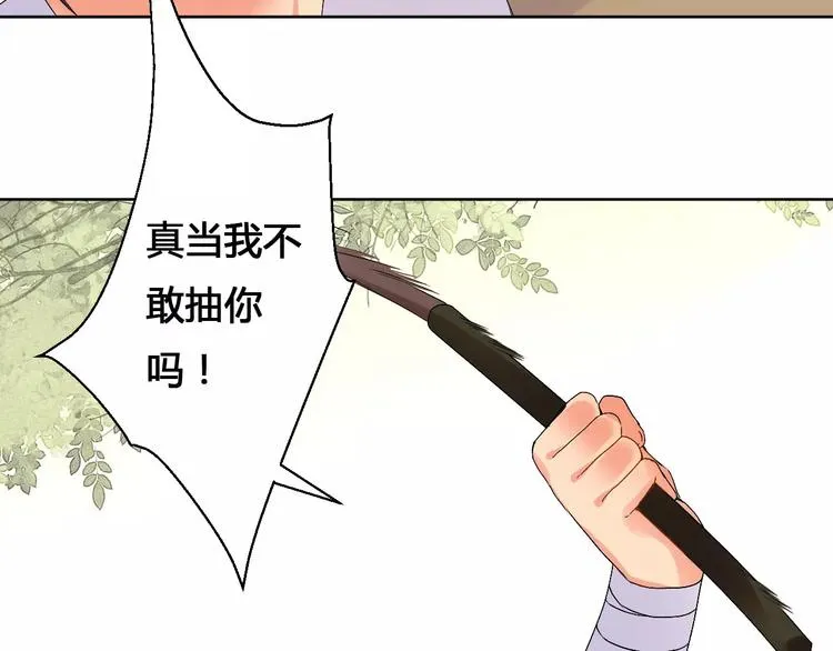 第75话 丹青，别怕，有我在 第20页