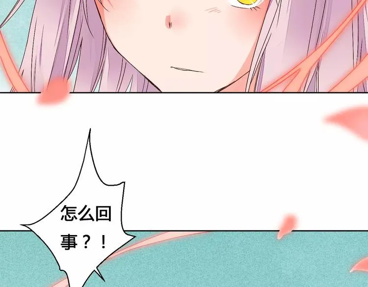 第75话 丹青，别怕，有我在 第28页