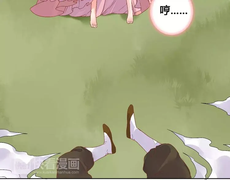 第75话 丹青，别怕，有我在 第32页