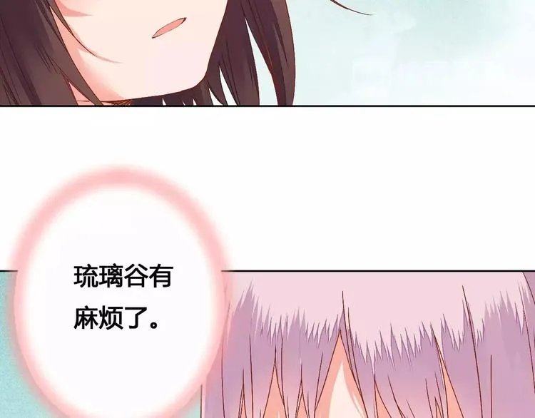 第75话 丹青，别怕，有我在 第35页