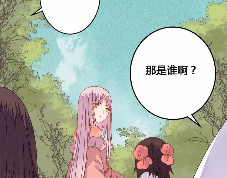 第75话 丹青，别怕，有我在 第37页