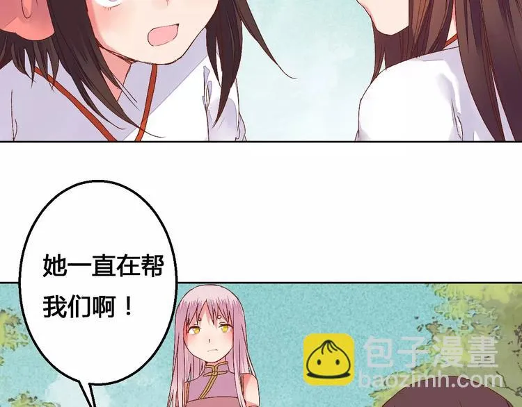 第75话 丹青，别怕，有我在 第42页
