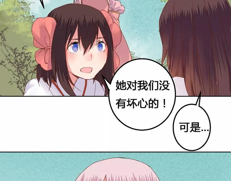 第75话 丹青，别怕，有我在 第43页