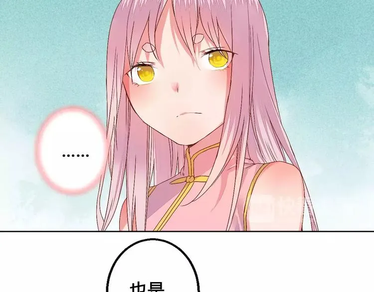 第75话 丹青，别怕，有我在 第44页