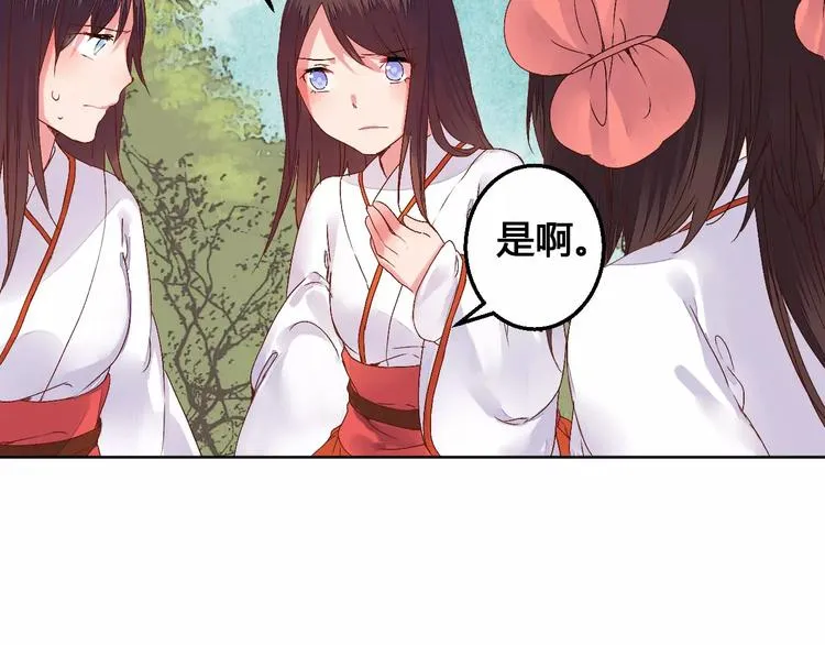 第75话 丹青，别怕，有我在 第47页