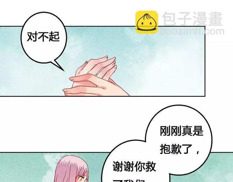 第75话 丹青，别怕，有我在 第49页