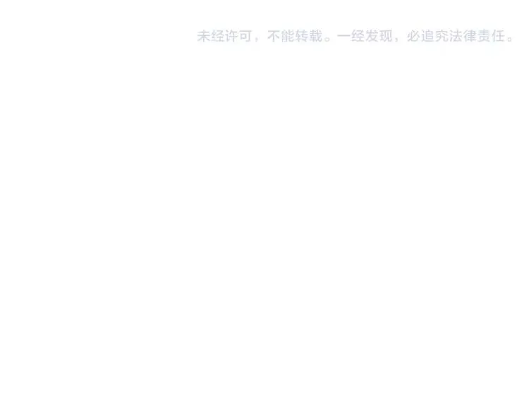 第75话 丹青，别怕，有我在 第53页