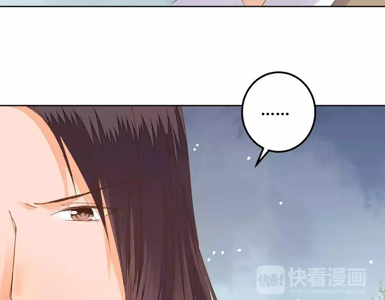 第74话 胁迫 第24页