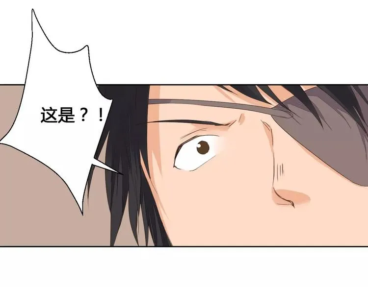 第73话 神秘少女 第20页