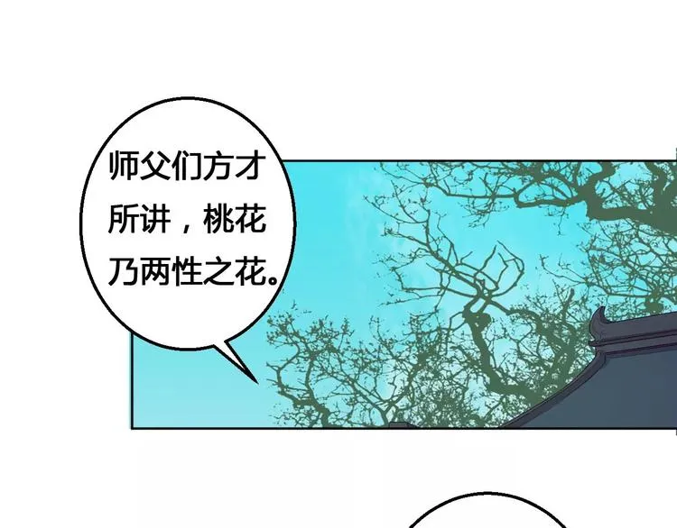 番外 雌雄同体 第4页