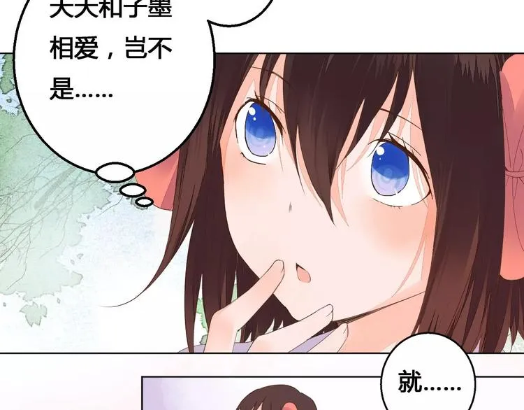 番外 雌雄同体 第6页