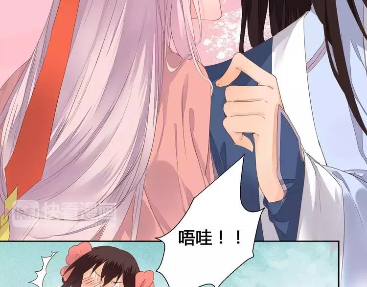 番外 雌雄同体 第8页