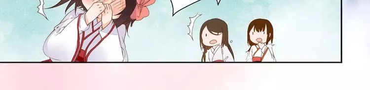 番外 雌雄同体 第9页