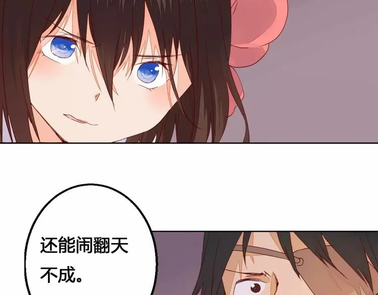 第72话 你们是拿来换钱的 第7页