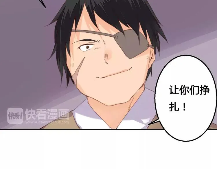 第71话 坏人是没有同情心的 第30页