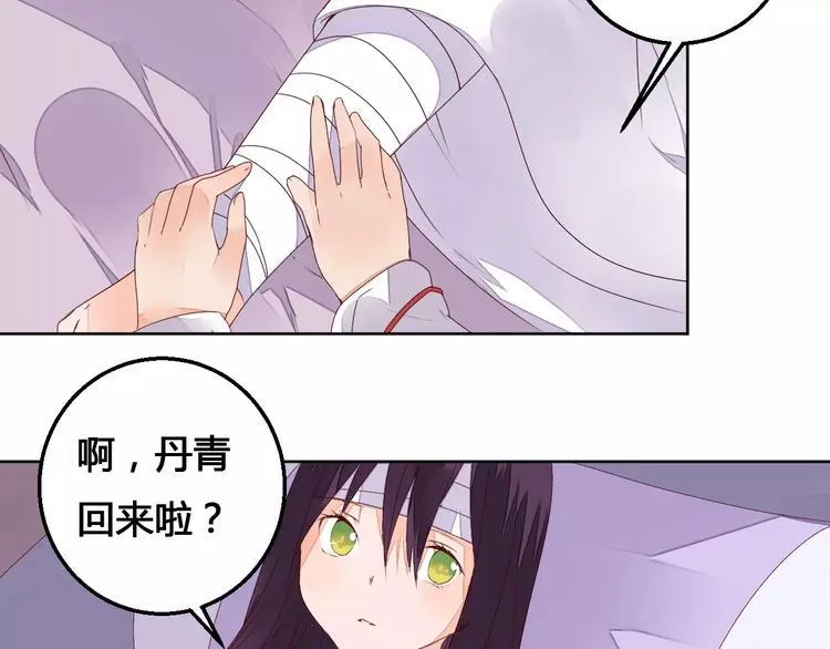 第69话 被袭击了！ 第7页