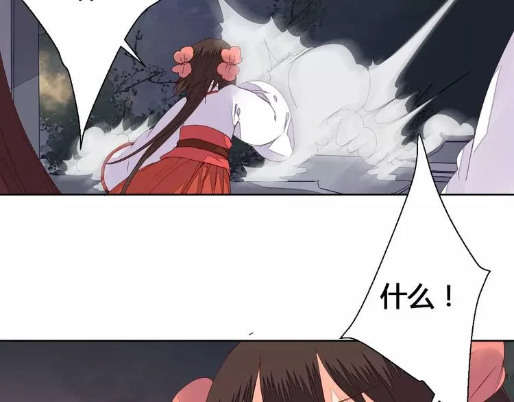 第69话 被袭击了！ 第27页
