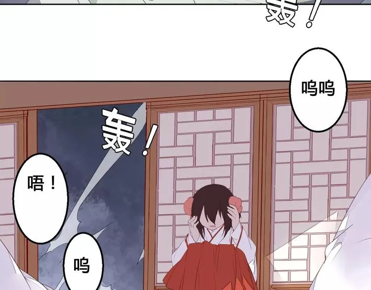 第69话 被袭击了！ 第33页