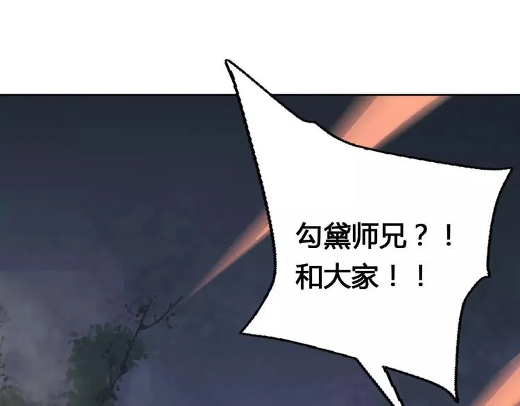 第69话 被袭击了！ 第36页
