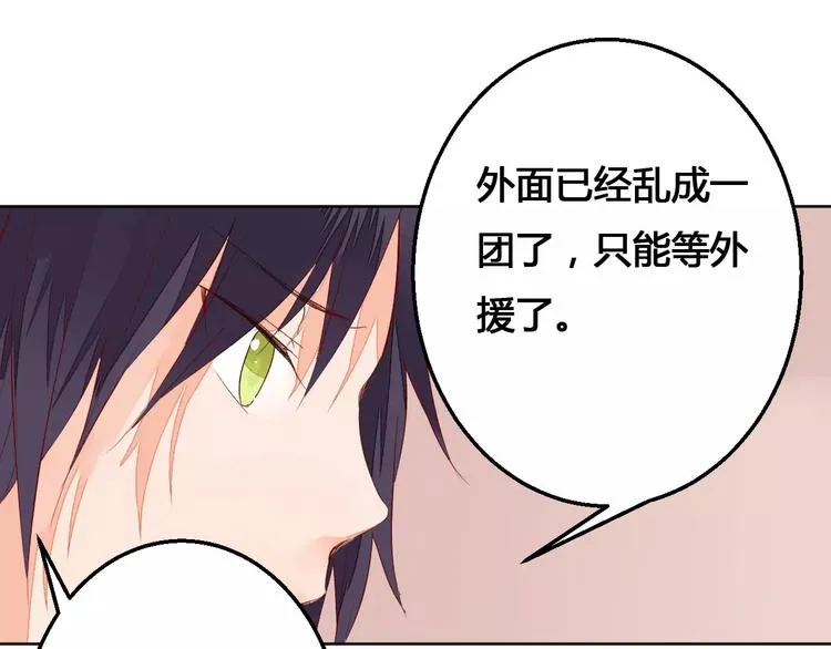 第70话 走失的小孩 第18页