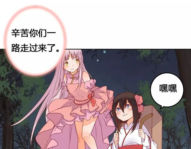 第68话 再次见到你 第32页