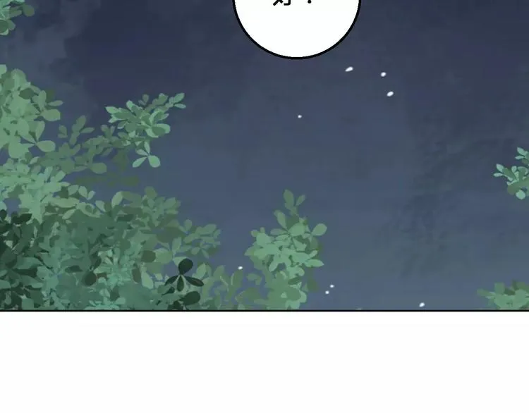 第68话 再次见到你 第35页