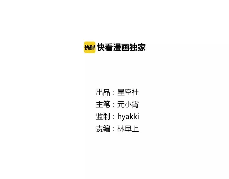 第65话 重回琉璃谷 第2页