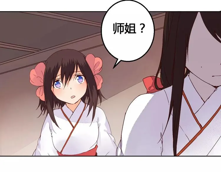 第65话 重回琉璃谷 第8页