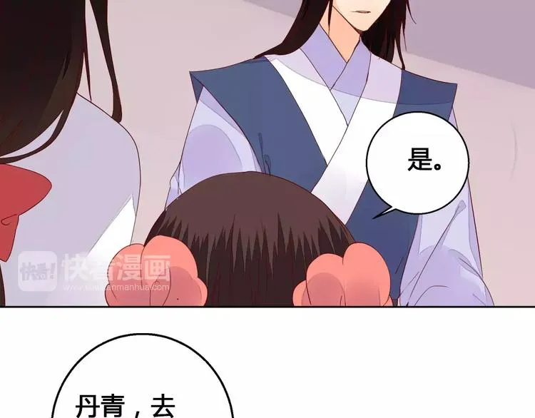 第65话 重回琉璃谷 第13页