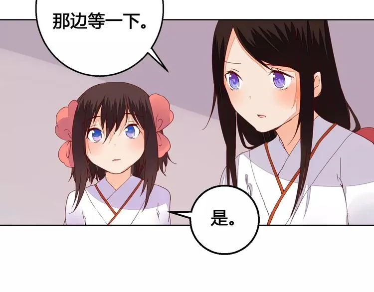第65话 重回琉璃谷 第14页