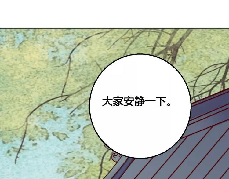 第65话 重回琉璃谷 第16页