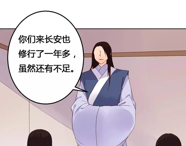 第65话 重回琉璃谷 第18页