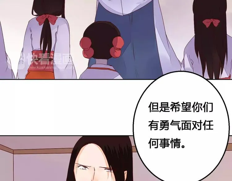 第65话 重回琉璃谷 第19页