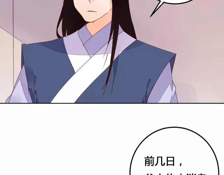第65话 重回琉璃谷 第20页