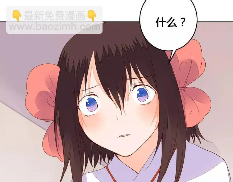 第65话 重回琉璃谷 第23页