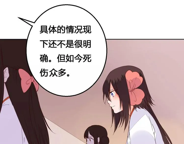 第65话 重回琉璃谷 第25页