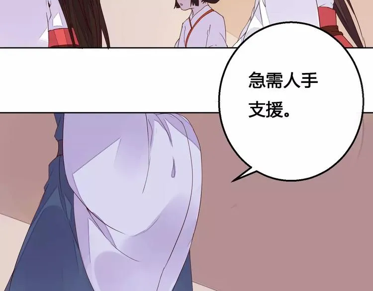 第65话 重回琉璃谷 第26页