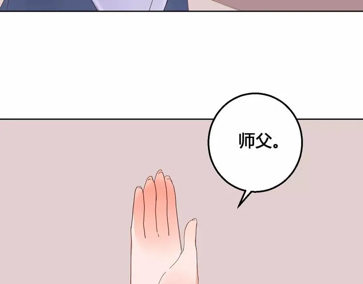第65话 重回琉璃谷 第27页