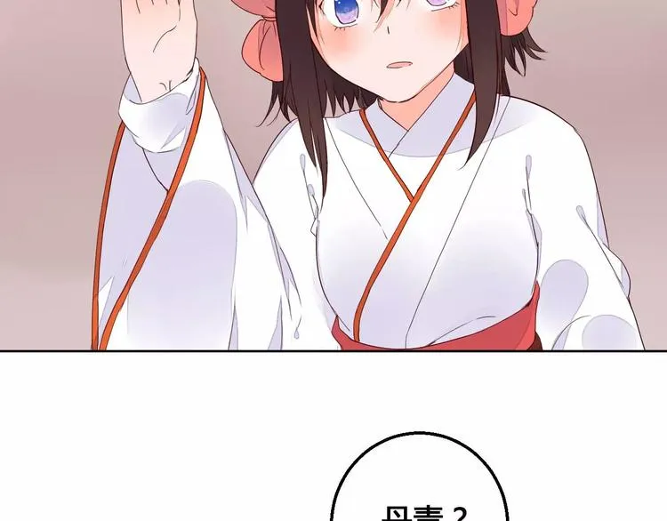 第65话 重回琉璃谷 第29页