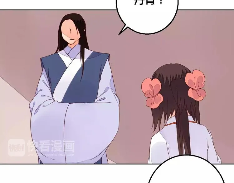 第65话 重回琉璃谷 第30页