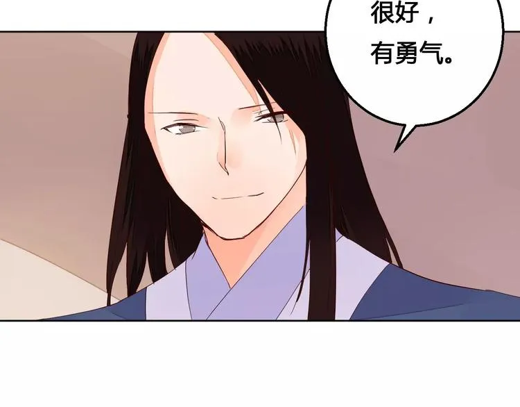 第65话 重回琉璃谷 第31页