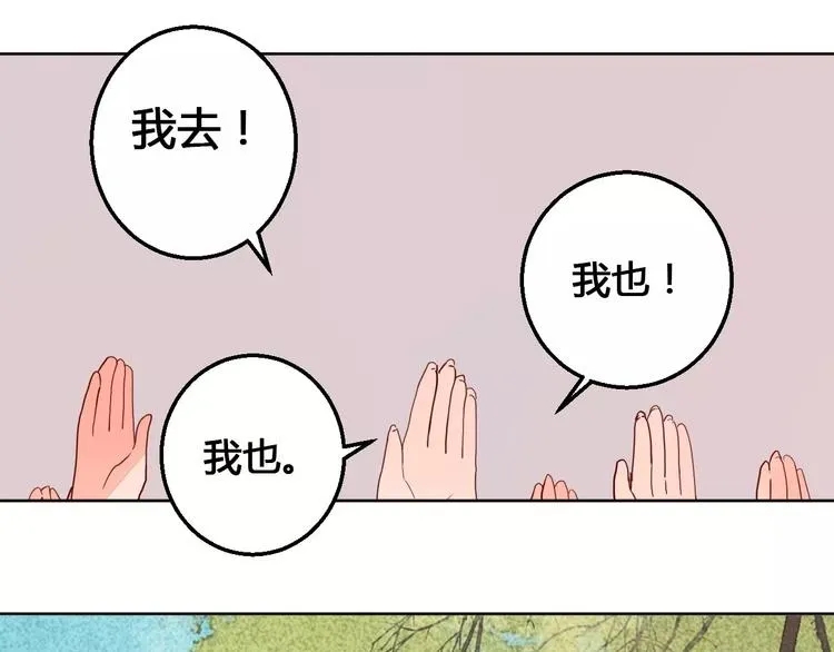 第65话 重回琉璃谷 第33页