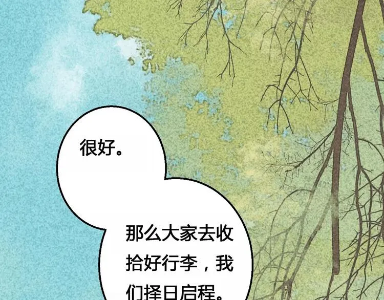 第65话 重回琉璃谷 第34页