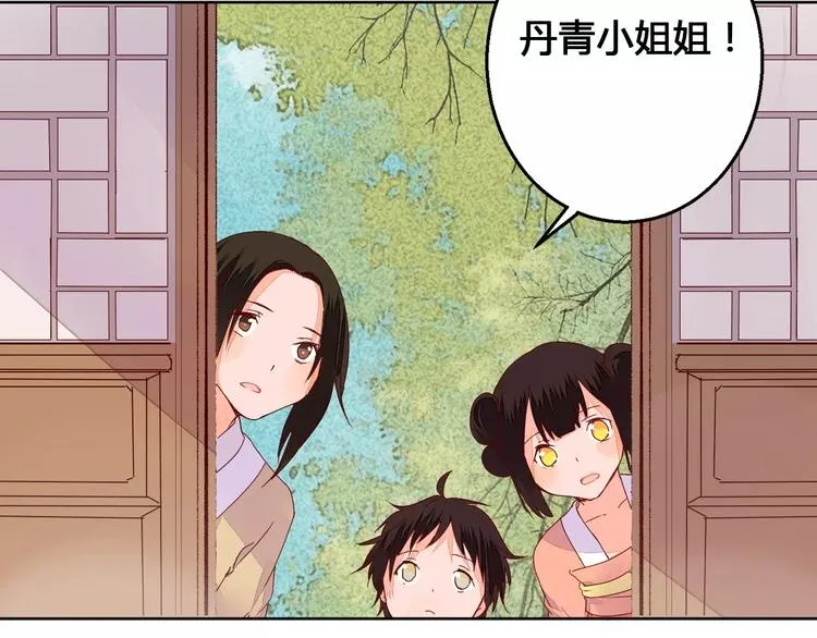 第65话 重回琉璃谷 第39页