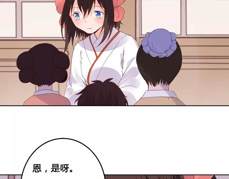 第65话 重回琉璃谷 第42页
