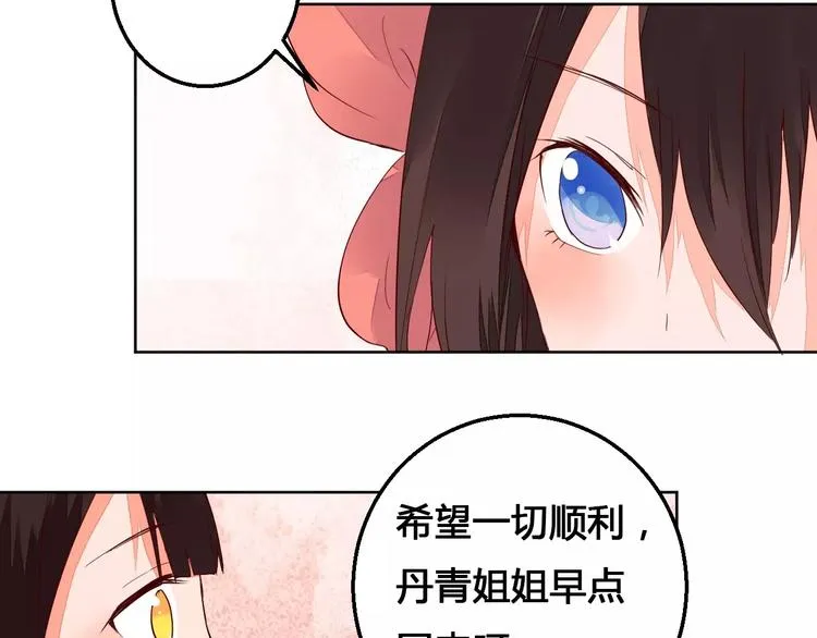 第65话 重回琉璃谷 第45页